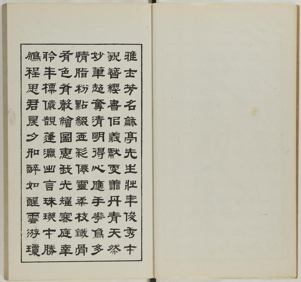 图片[4]-illustrated book; print BM-1937-0422-0.1.1-China Archive